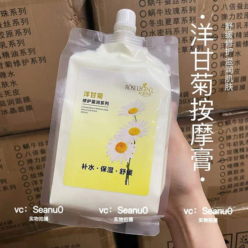 玫瑰传说洋甘菊补水保湿按摩霜：肌肤的奢华SPA之旅✨