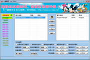 一键精灵6.1.4