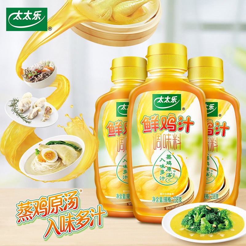 太太乐醇珍鲜鸡汁238g：厨房里的味觉魔法，让你的家常菜瞬间升级！