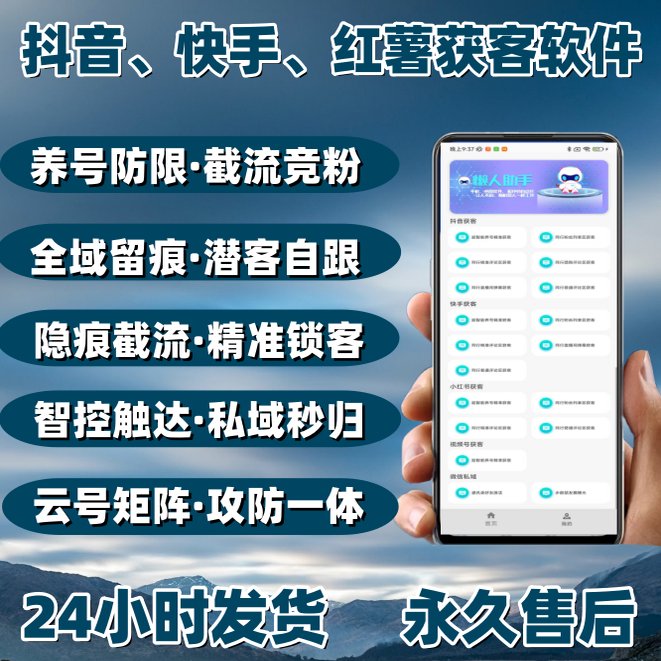 黑谷AI拓客系统软件：日加1000精准客户，同城截流系统的秘密武器！