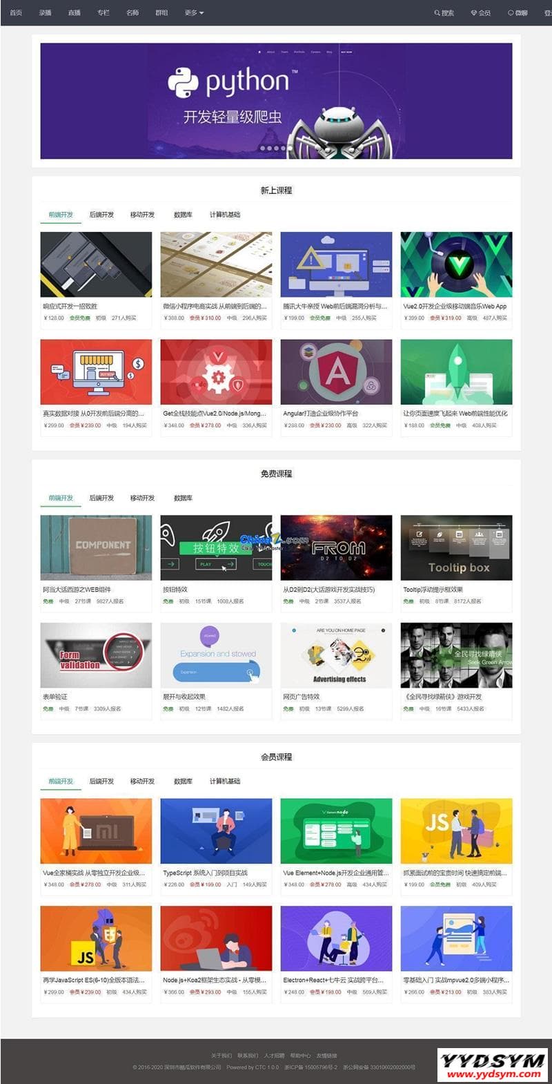 酷瓜云课堂 v1.4.7 – 在线教育系统，网课系统，网校系统