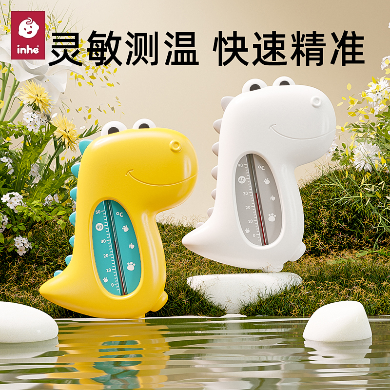 婴儿洗澡必备神器：如何选择最适合宝宝的水温计？
