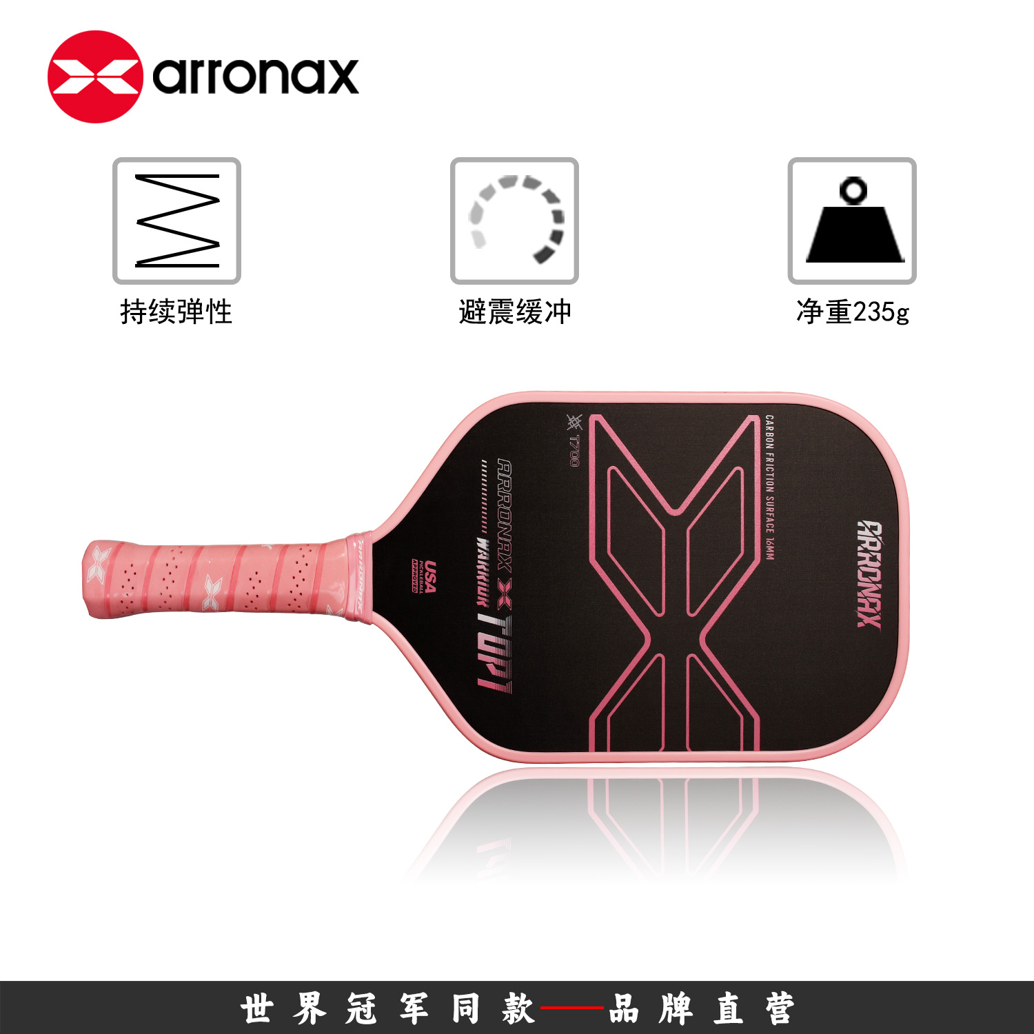 ARRONAX 16毫米全碳纤维磨砂布纹PP材质Pickleball热压拍板：玩转匹克球新体验！✨