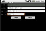 远程Touch Android1.3