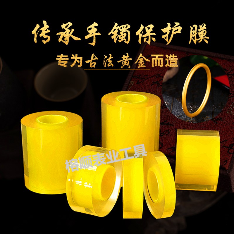 古法黄金实心手镯保护膜：守护传家宝的秘密武器！