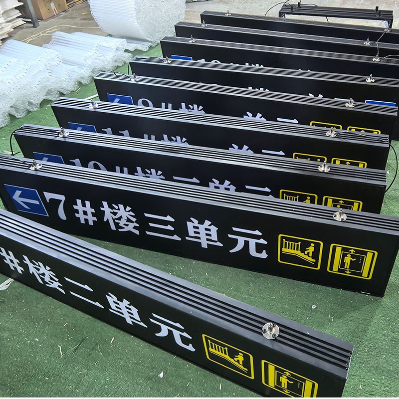 导视牌新潮流：定制发光楼层导视牌，点亮你的空间导航