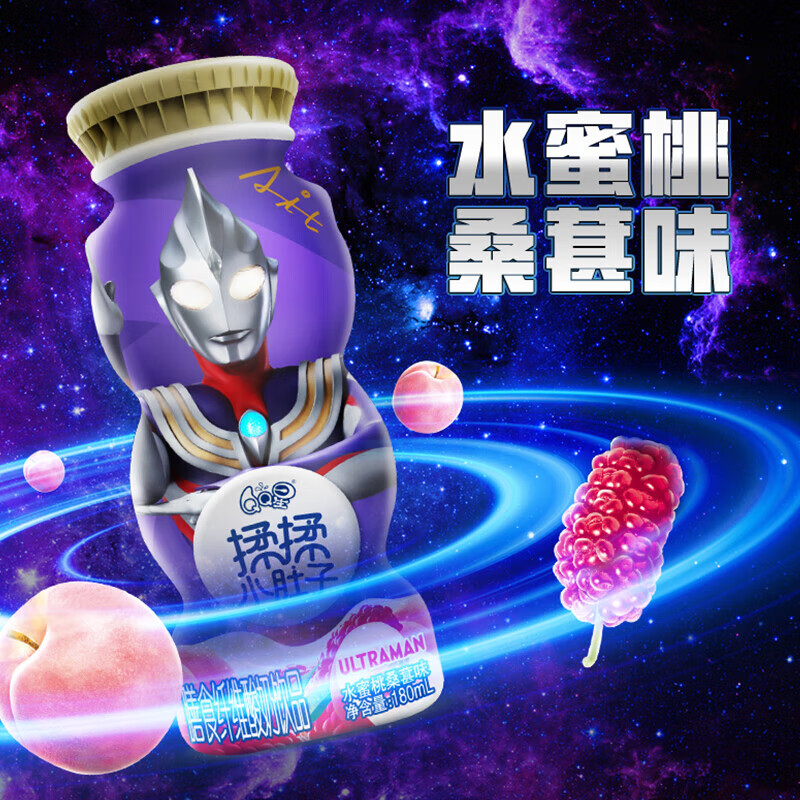 6月新品 | 奥特曼联名伊利QQ星揉揉小肚子180ml膳食纤维儿童酸奶饮品，宝宝肠胃守护神！