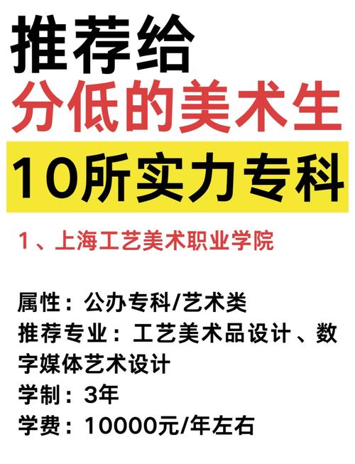 工艺美术专业好不好,传承与创新的艺术之旅-第1张图片-职教招生网