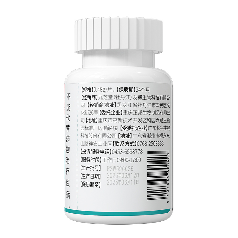 揭秘贝欧科复合神经胶囊：最忌三种食物，你吃对了吗？