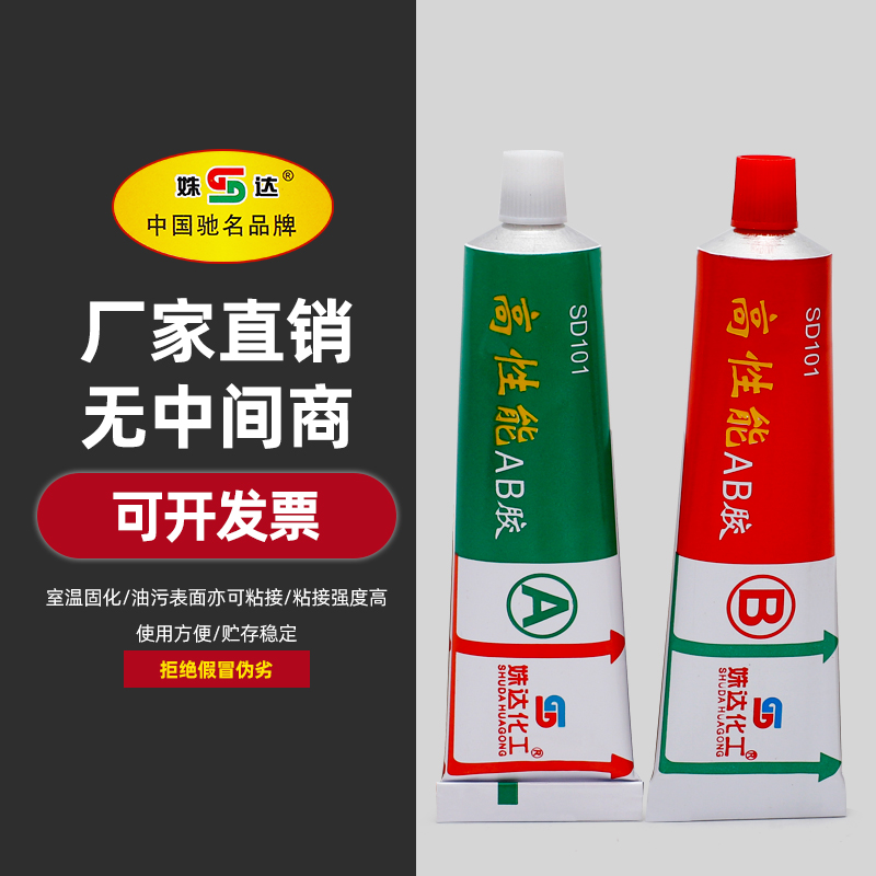 黑化院J-133C胶粘剂：超强粘合的秘密武器，DIY达人的必备神器！️