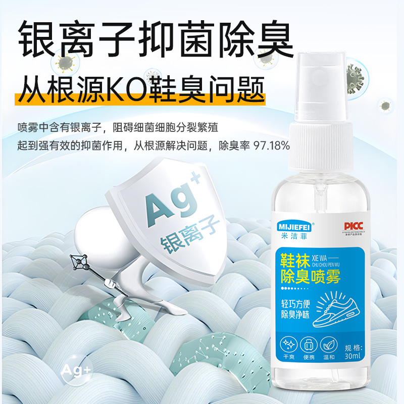 MISFIT去异味除臭剂：持久留香神器，让空间焕然一新✨