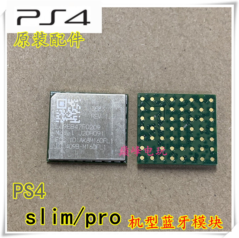 原装PS5主机蓝牙模块：解锁游戏新体验，告别断连烦恼！