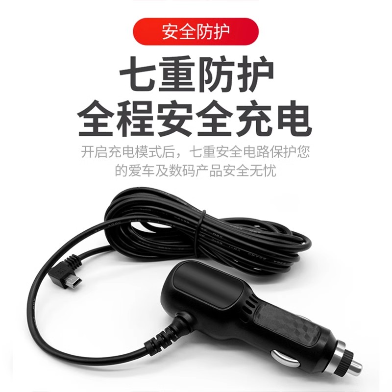行车记录仪必备神器：GPS导航仪车载充电器，安全驾驶新标配！✨