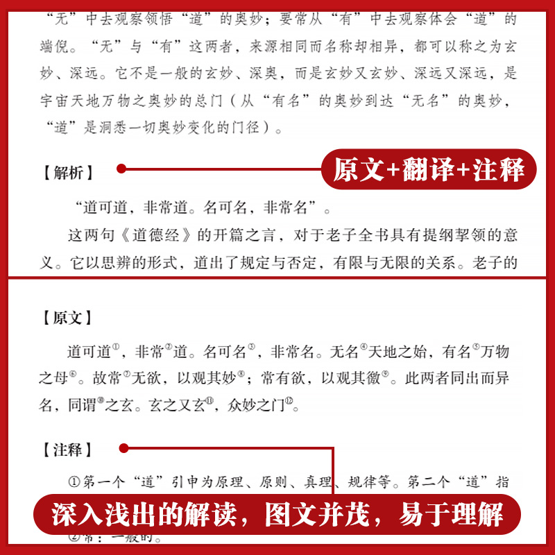 新华文轩《白话庄子》：穿越千年的智慧，三秦出版社正版书籍，解锁道家哲学新境界