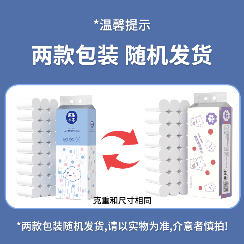 8卷卫生纸：原生木浆的品质革命，如何在家用实惠中找到极致享受？