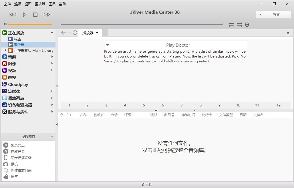 JRiver Media Center(媒体管理软件) v36.0.34 多语便携版