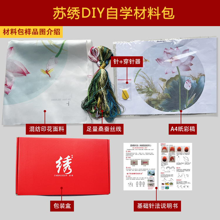 苏绣DIY初学者必备：扫描牡丹花开富贵，轻松入门手工刺绣艺术！