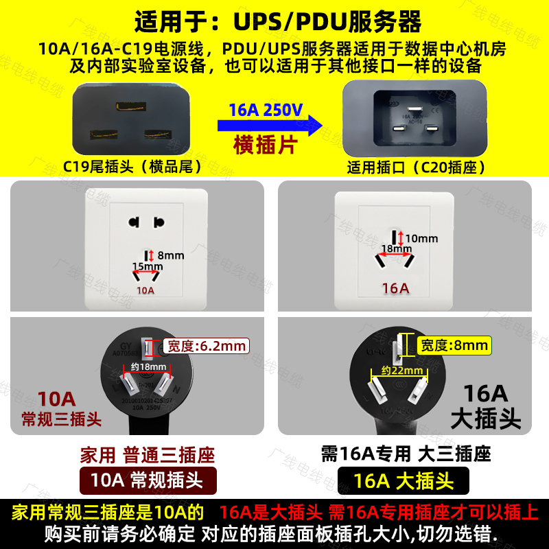 国标10A/16A插头转C19电源线PDU，服务器大功率用电无忧神器！⚡