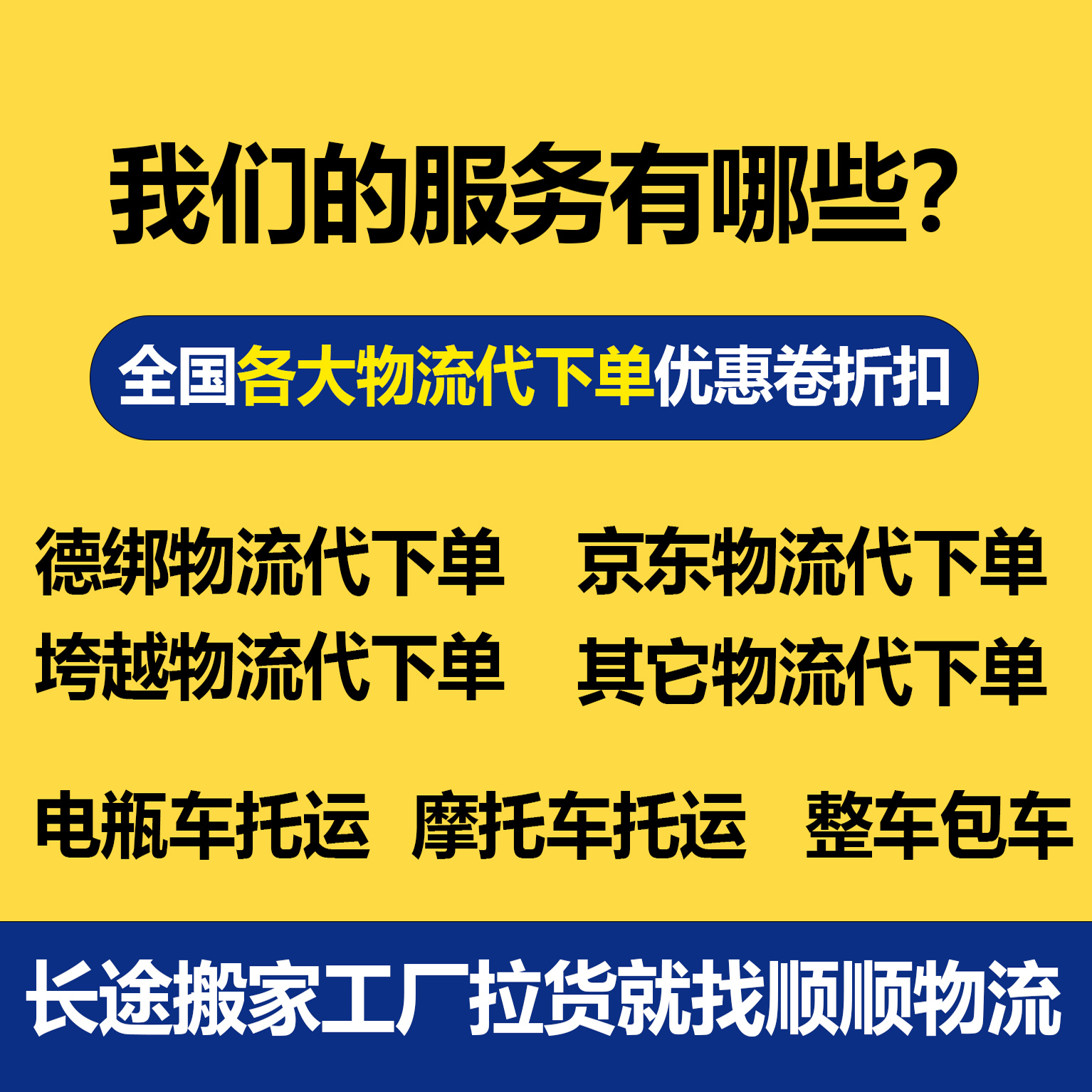上海到苏州昆山杭州电瓶车托运：安全快速的物流服务，让出行无忧！