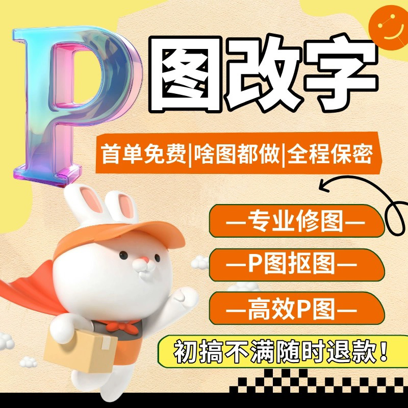 P图神器来了！无痕去水印+精修照片，懒人也能秒变修图大师！