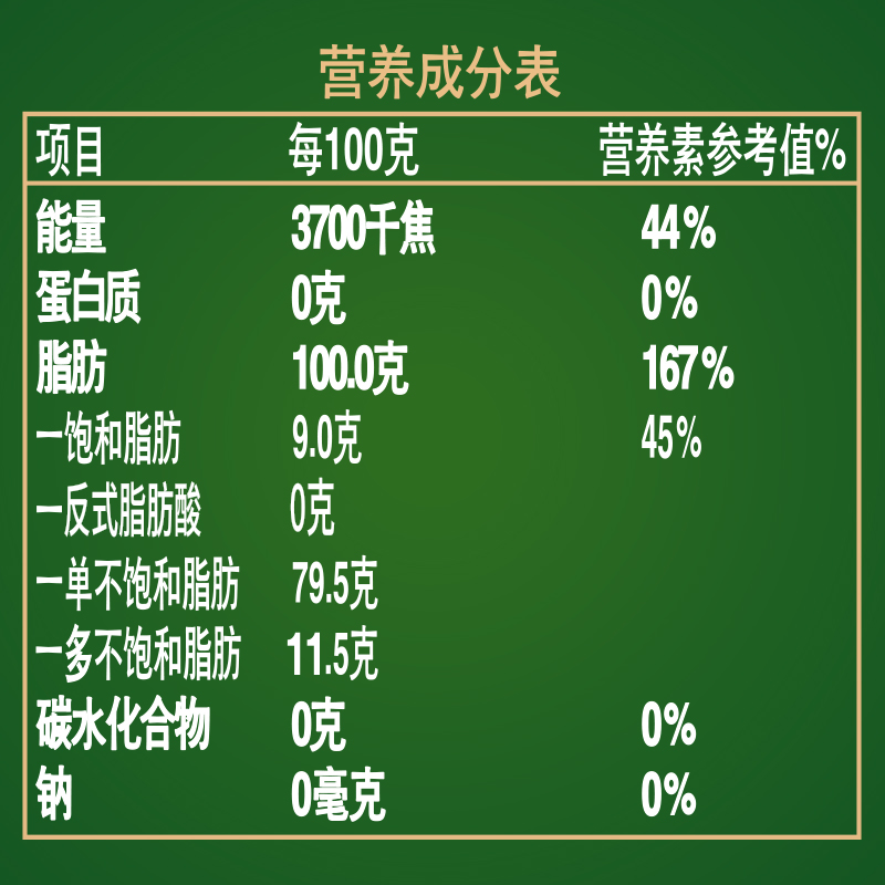 尝鲜装千岛源山茶油，900ml低温冷榨，开启你的健康厨房之旅