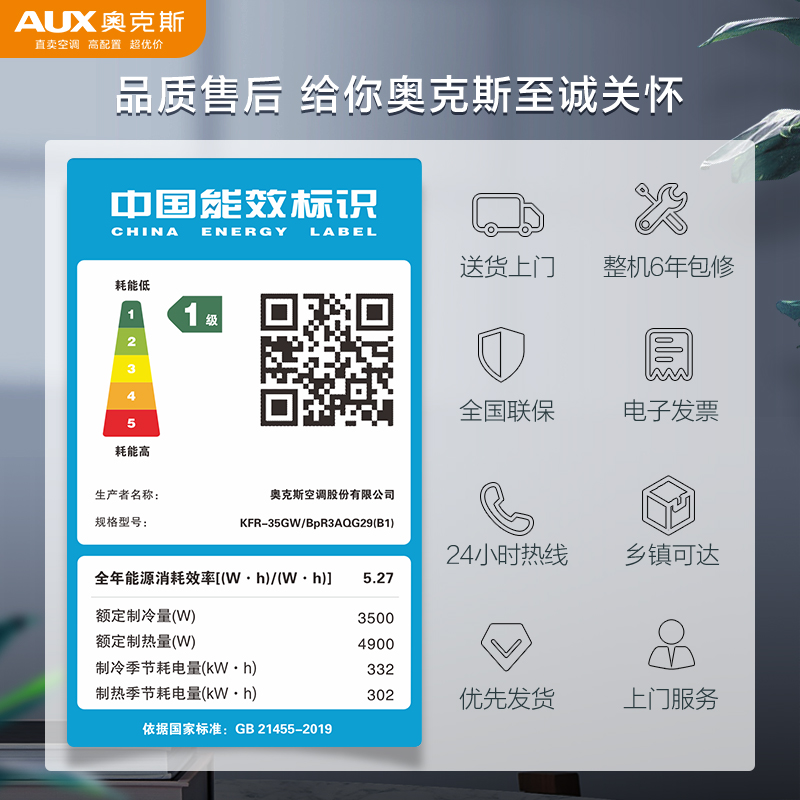奥克斯i7空调：智能生活新体验，打造专属舒适空间！