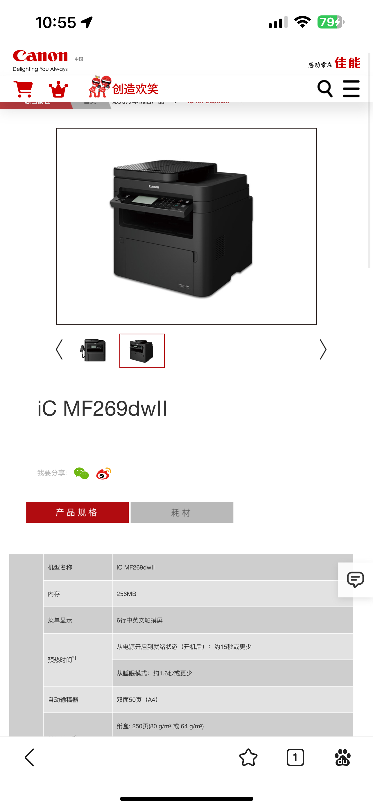 Canon MF269DW II：高效办公神器，黑白传真全能王！️