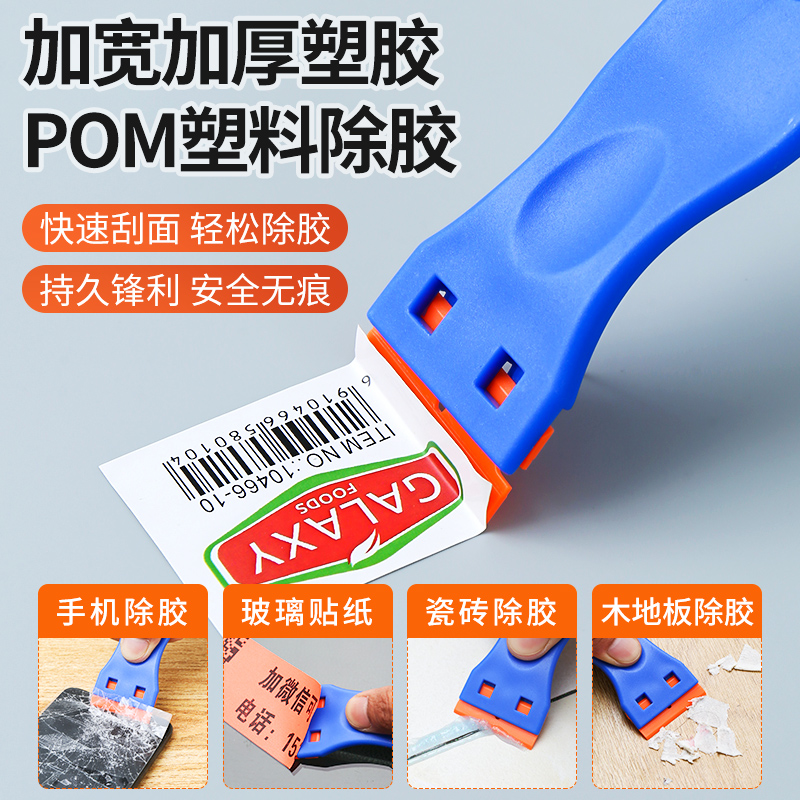 小铲刀清洁刀：家居清洁神器，告别繁琐家务难题！