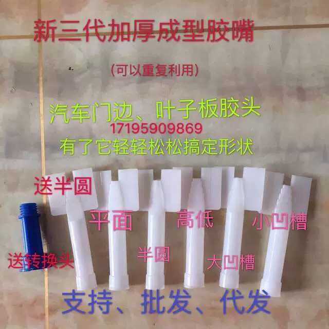 夜华气动钣金胶枪200ml真香警告！汽修车门玻璃打胶神器，这波必须冲！