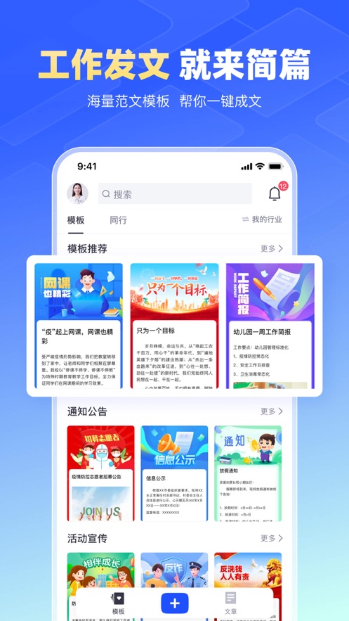 简篇app最新版 v2.7.2 手机版4