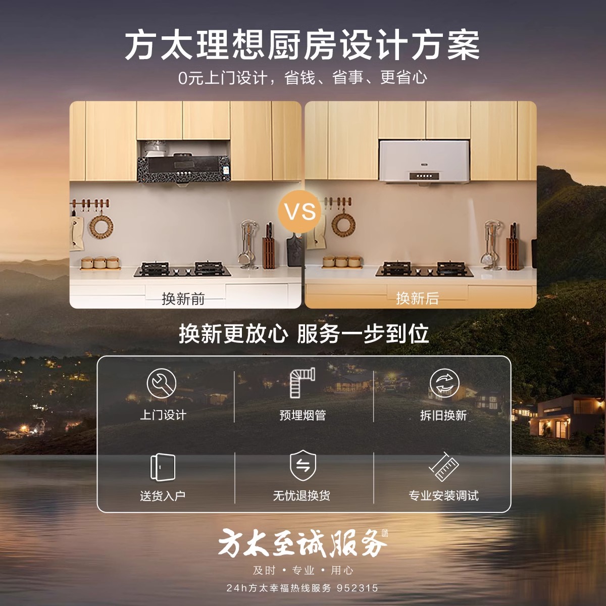 华帝和方太油烟机哪个更值得买？有什么区别？