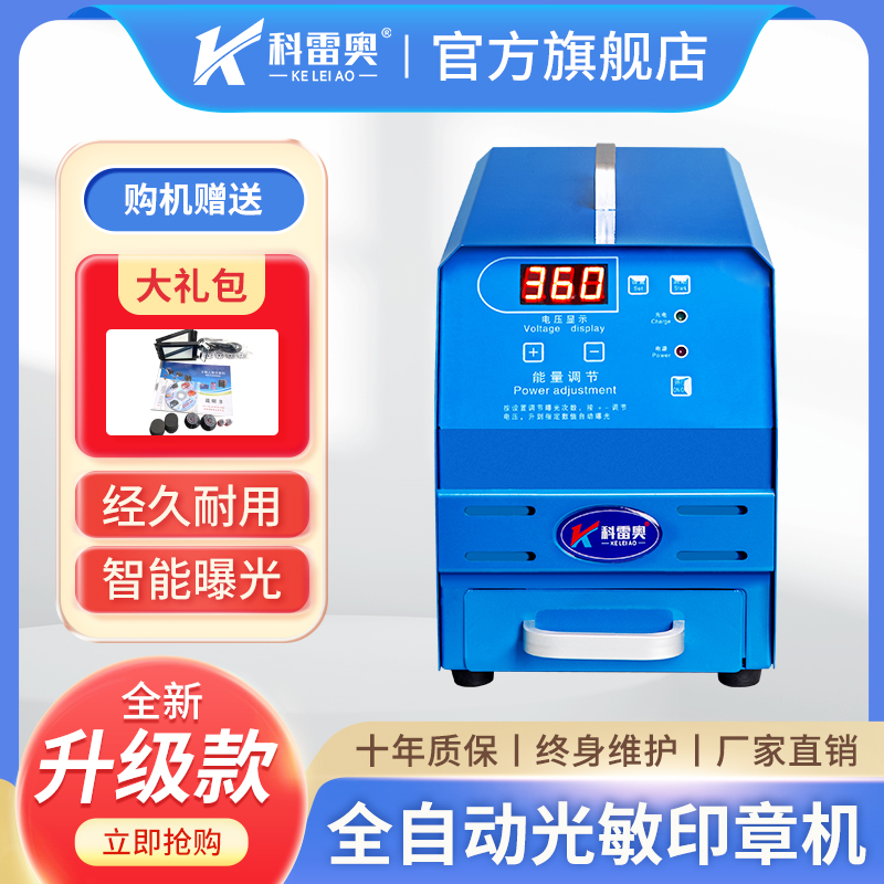印章机器光敏刻印机：开启你的创意印章之旅