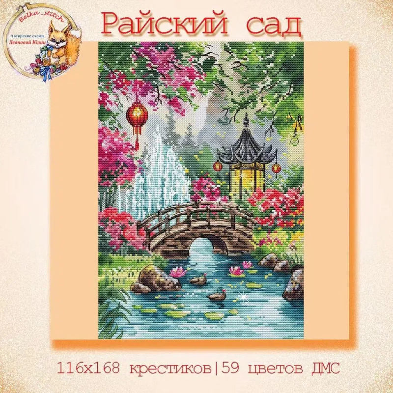 十字绣图纸PDF重绘：saga电子图纸源文件，解锁绣艺新境界！