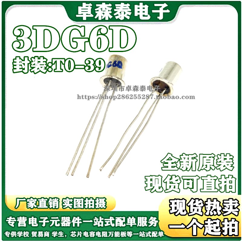3DG系列高频功率三极管：电子爱好者的终极指南！