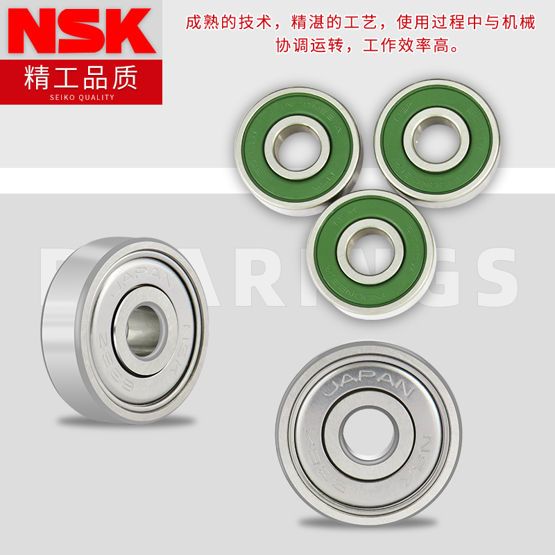 正品日本NSK轴承，工业界的精密守护神！