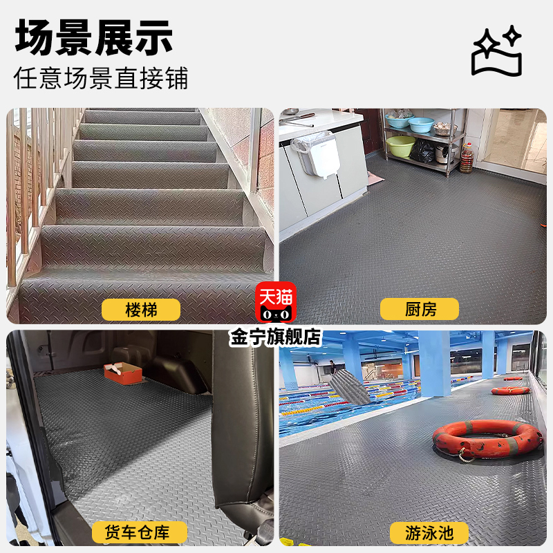 金宁PVC牛筋橡胶防滑地垫：厨房&amp;车厢的完美守护者️