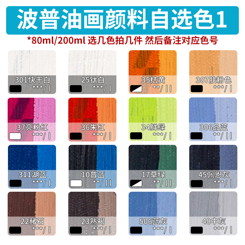 法国贝碧欧波普油画颜料：42色快干型油画颜料，学院级入门必备️