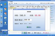 易加优服装销售管理软件1.5.1