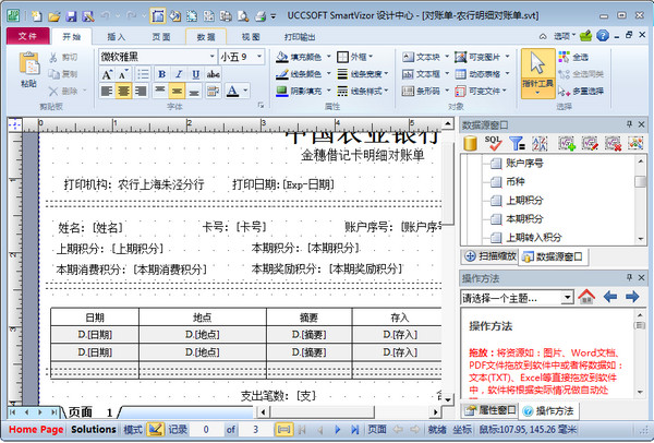 条码标签批量打印软件(LabelPath)v18.5绿色版