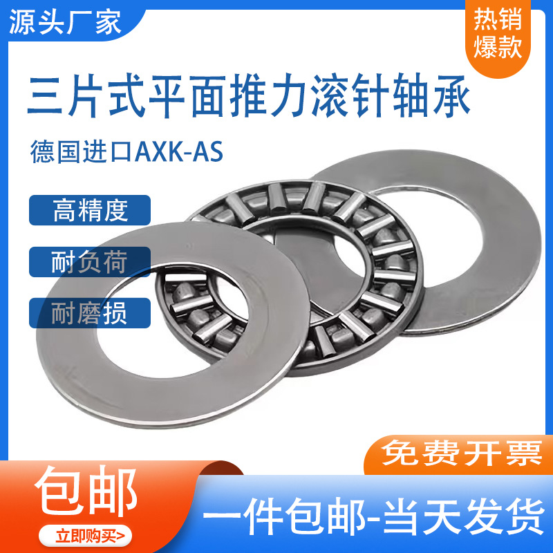 英制平面推力滚针轴承NTA系列：解锁工程界的“隐藏神器”
