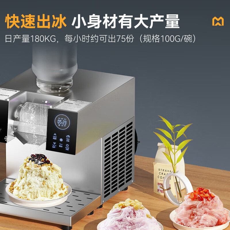 麦大厨商用雪花冰机：夏日刨冰神器，网红打卡必备！