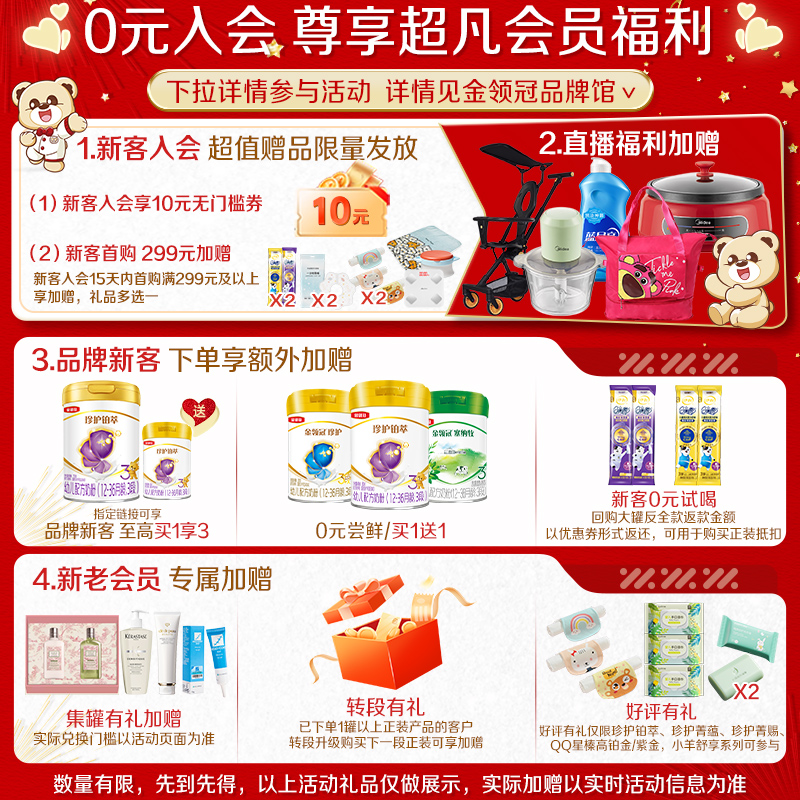 金领冠珍护铂萃2段奶粉：宝宝成长路上的营养守护神，你值得拥有吗？
