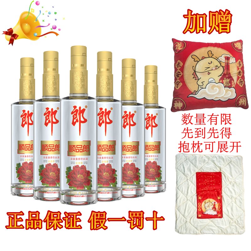 郎酒顺品郎480红顺45度金盖480ml*6瓶：浓酱兼香型纯粮白酒，品质与口感的双重盛宴！