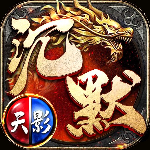 天影沉默亚特兰蒂斯之谜神途