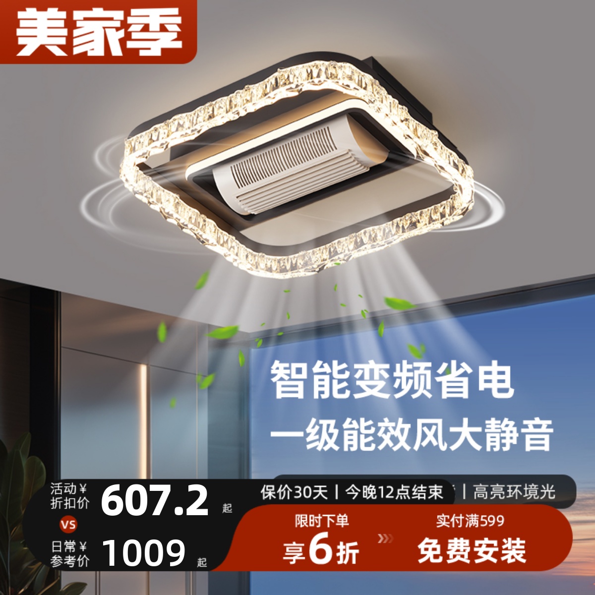 护眼卧室风扇灯无叶电风扇2025新款！吸顶灯+静音风扇一体，真的太香了！