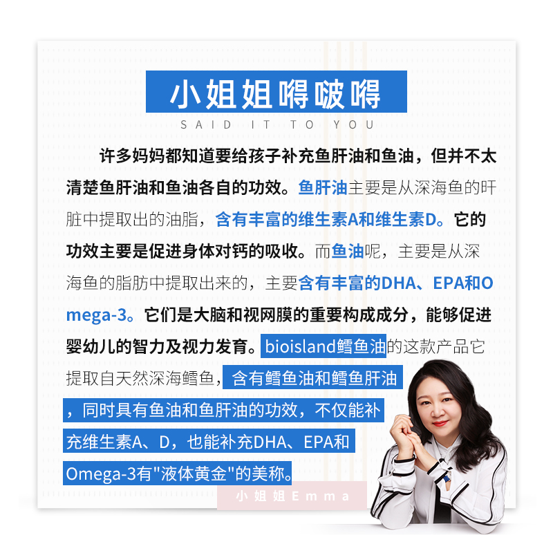 bio island深海鱼油DHA：宝宝成长的秘密武器，妈妈们的明智之选