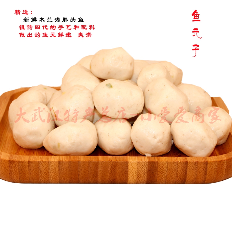杨永兴黄陂三鲜鱼丸：湖北特产，舌尖上的美味风暴来袭！