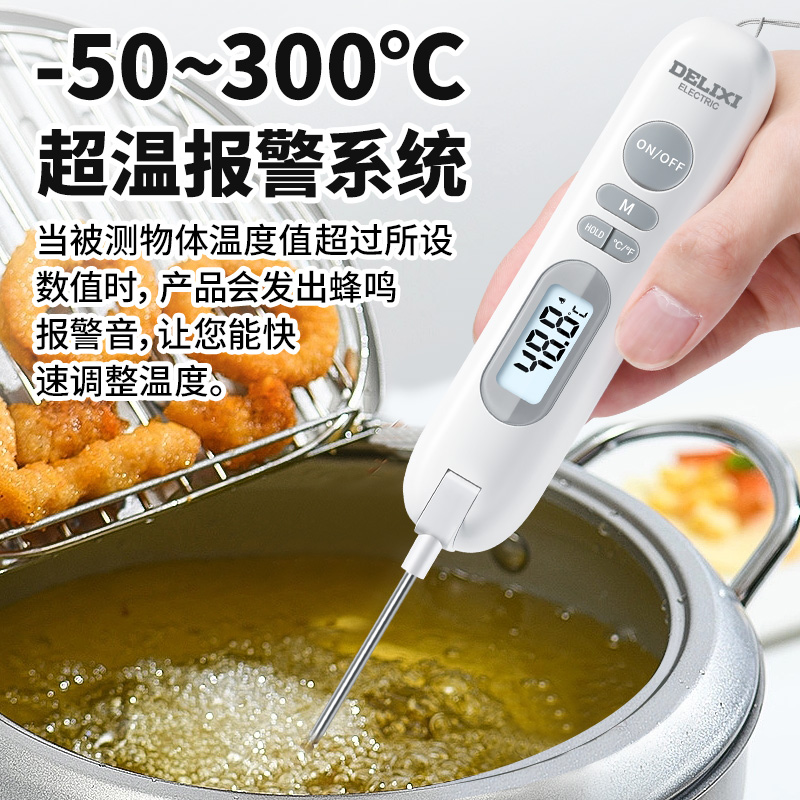 探针式不锈钢加长温度计：烘焙达人必备神器，轻松掌控每一度！