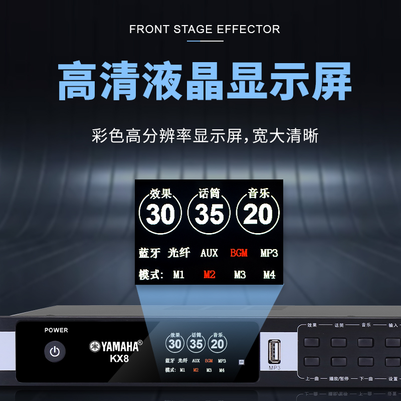 高端前级效果器，专业K歌神器，让你在家也能享受KTV级别的混响体验！