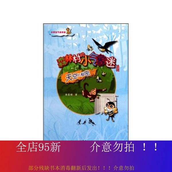 新史纪丛书DK飞行器大百科：中小学生必备的飞行科普书，探索天空的秘密！